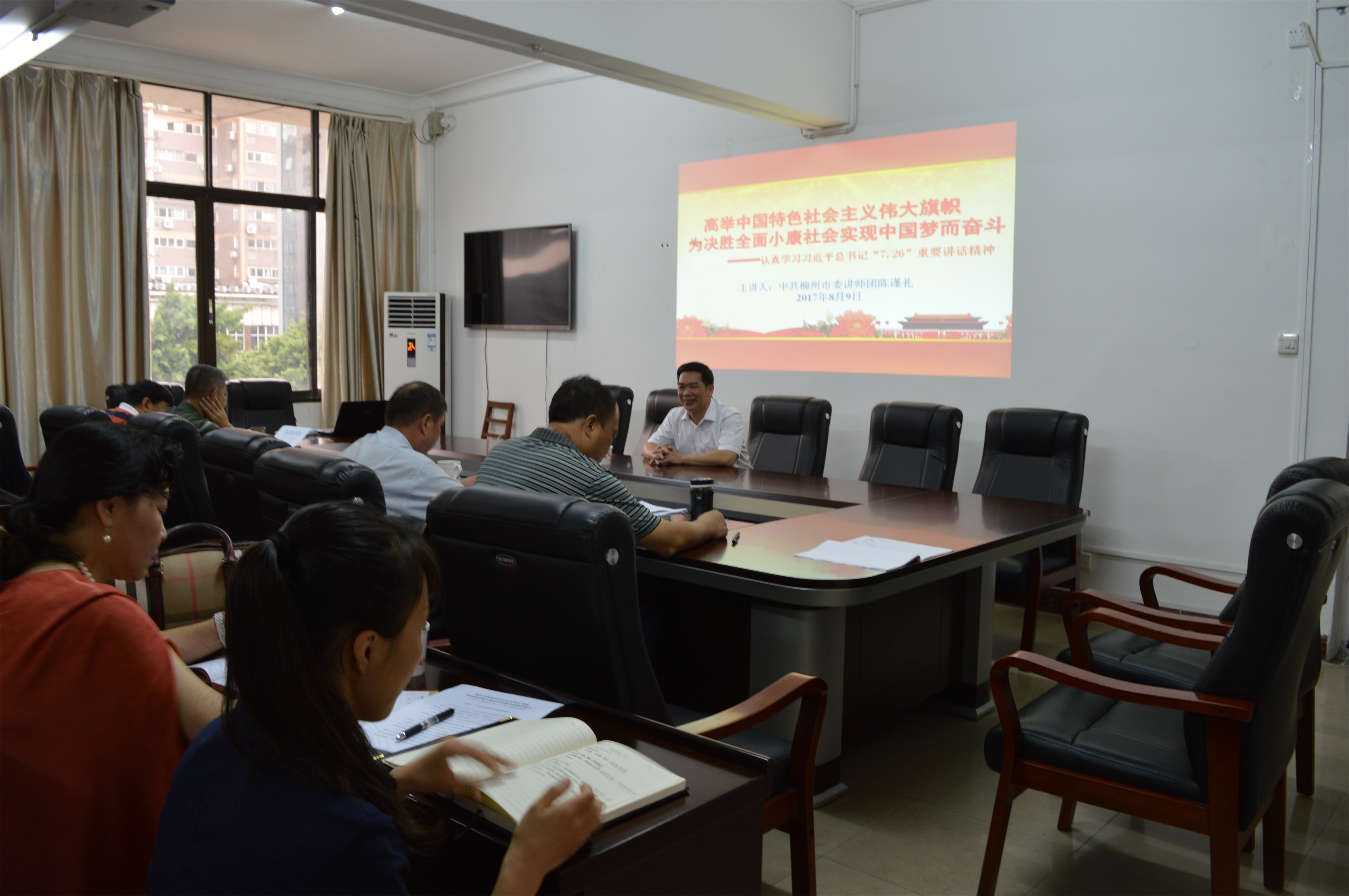 柳州市二轻联社开展学习习近平总书记“7...